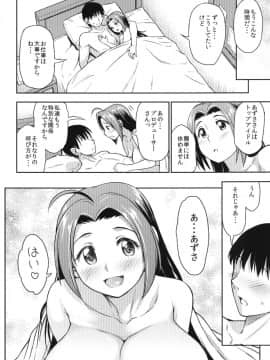[ハンサム兄貴 (アスヒロ)] EXTRA COMMUNICATION (アイドルマスター)_24