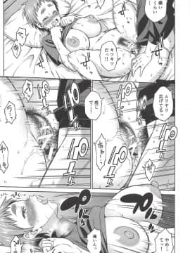 [ハンサム兄貴 (アスヒロ)] パッとしない顔のエロい体した女はチョロすぎて酷い目にあいそう (あそびあそばせ)_11