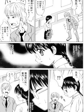 [アスヒロ] 陵辱時代_005
