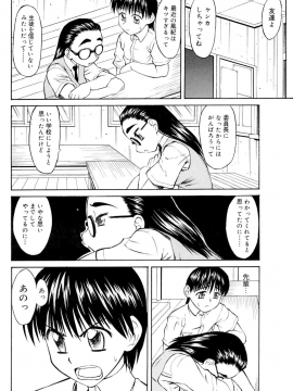 [アスヒロ] 陵辱時代_025