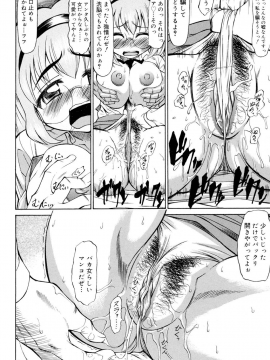 [アスヒロ] 陵辱時代_067