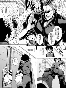 (C91) [八方微人 (yumoteliuce)] It's my baby (僕のヒーローアカデミア)_2