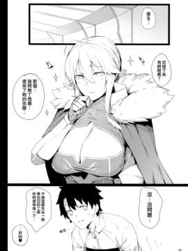 (C95) [榎屋 (eno)] Sultry Altria (FateGrand Order) [無邪気漢化組]_MJK_19_T1431_019