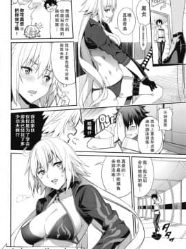 [こーひーめーかー (朝峰テル)] ナイショですよ (FateGrand Order) [胸垫汉化组] [Digital]_28