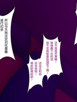 [ときしっくらぶ] 男の娘ビッチにお持ち帰りされたら [不咕鸟汉化组]_01_003_