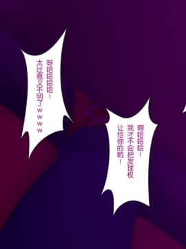 [ときしっくらぶ] 男の娘ビッチにお持ち帰りされたら [不咕鸟汉化组]_01_004_