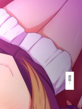 [ときしっくらぶ] 男の娘ビッチにお持ち帰りされたら [不咕鸟汉化组]_01_005_