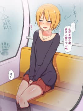 [ときしっくらぶ] オトコノコ♂イチャラブセックス ～ボクはこの方法で男の娘をGETしました!～ [不咕鸟汉化组]_096