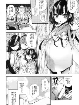 [百々ふぐり (しんどう)][鬼の母娘はヒトのオスと子づくりがしたい～奪姦編～]_0025