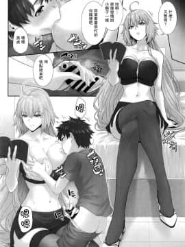 (C95) [Z.A.P. (ズッキーニ)] 立香君の災難2 ～狙われた子羊!～ (FateGrand Order) [瓜皮汉化]_0015