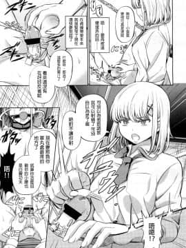 [山畑璃杏] 支配の学舎 (ガールズフォーム Vol.15) [沒有漢化] [Digital]_178