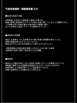[73号坑道] TS変性症候群_058_021a