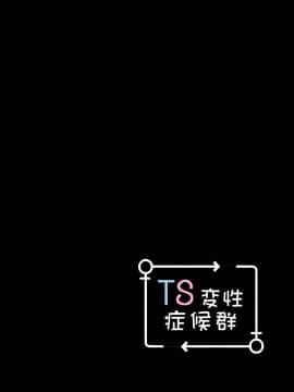 [73号坑道] TS変性症候群_059_021b