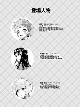 [瑞树汉化组] [非凡 (伊丹)] 完・女装のプロに学ぶ援交のすゝめ_03