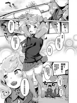 [瑞树汉化组] [非凡 (伊丹)] 完・女装のプロに学ぶ援交のすゝめ_04