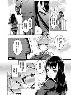 [瑞树汉化组] [非凡 (伊丹)] 完・女装のプロに学ぶ援交のすゝめ_09