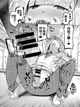 [瑞树汉化组] [非凡 (伊丹)] 完・女装のプロに学ぶ援交のすゝめ_17