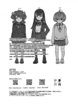 [瑞树汉化组] [非凡 (伊丹)] 完・女装のプロに学ぶ援交のすゝめ_41