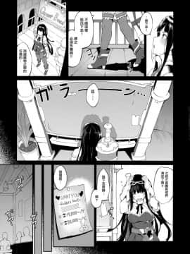(C95) [Handful☆Happiness! (七原冬雪)] HORNY BUNNY (グランブルーファンタジー)  [无毒汉化组]_04