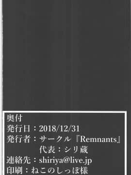 (C95) [Remnants (シリ蔵)] 誘惑しないで咲耶姫～ウサギの性欲がスゴイって知ってた?～ (アイドルマスターシャイニーカラーズ)_025