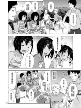 [塔布里斯個人漢化](C95) [暗中模索 (まるころんど)] 姪っこな少女の絵本7〈後編〉_06
