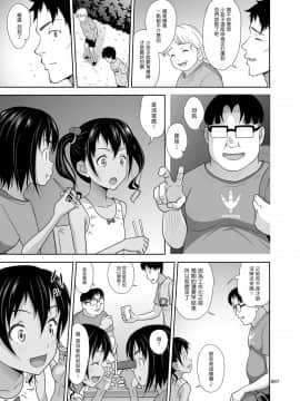 [塔布里斯個人漢化](C95) [暗中模索 (まるころんど)] 姪っこな少女の絵本7〈後編〉_07