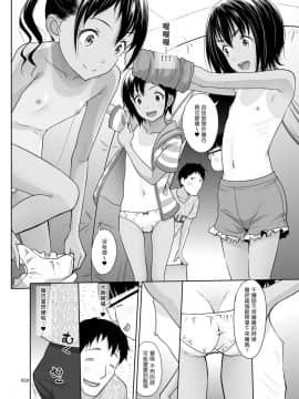 [塔布里斯個人漢化](C95) [暗中模索 (まるころんど)] 姪っこな少女の絵本7〈後編〉_10