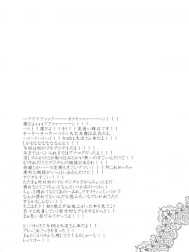(C90) [キャンドゥーなう! (見習い雑兵)] 大淀さんと執務室で人前こっそりックス (艦隊これくしょん -艦これ-  )_03