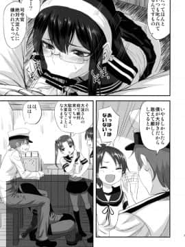 (C90) [キャンドゥーなう! (見習い雑兵)] 大淀さんと執務室で人前こっそりックス (艦隊これくしょん -艦これ-  )_10