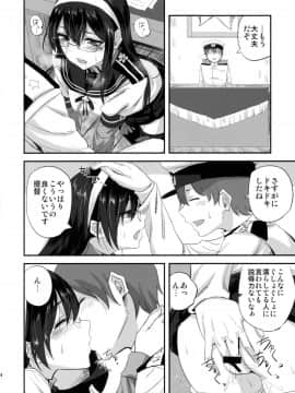 (C90) [キャンドゥーなう! (見習い雑兵)] 大淀さんと執務室で人前こっそりックス (艦隊これくしょん -艦これ-  )_13