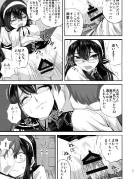 (C90) [キャンドゥーなう! (見習い雑兵)] 大淀さんと執務室で人前こっそりックス (艦隊これくしょん -艦これ-  )_16