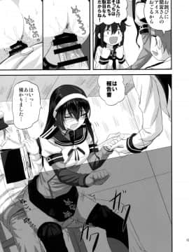 (C90) [キャンドゥーなう! (見習い雑兵)] 大淀さんと執務室で人前こっそりックス (艦隊これくしょん -艦これ-  )_18