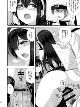 (C90) [キャンドゥーなう! (見習い雑兵)] 大淀さんと執務室で人前こっそりックス (艦隊これくしょん -艦これ-  )_19