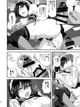 (C90) [キャンドゥーなう! (見習い雑兵)] 大淀さんと執務室で人前こっそりックス (艦隊これくしょん -艦これ-  )_23