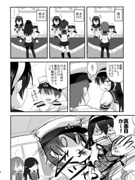 (C90) [キャンドゥーなう! (見習い雑兵)] 大淀さんと執務室で人前こっそりックス (艦隊これくしょん -艦これ-  )_25