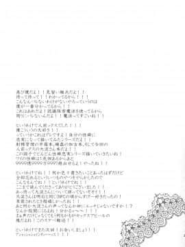 (C90) [キャンドゥーなう! (見習い雑兵)] 大淀さんと執務室で人前こっそりックス (艦隊これくしょん -艦これ-  )_26