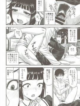 (C91) [キャンドゥーなう! (見習い雑兵)] 妙高さんのすべてが魅力 (艦隊これくしょん -艦これ-)_15