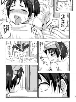 (サンクリ2016 Autumn) [キャンドゥーなう! (見習い雑兵)] 木曾ちゃんにえっちを教えックス+木曾さん覗かれックス (艦隊これくしょん -艦これ-)_18