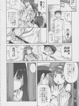 (サンクリ2016 Winter) [キャンドゥーなう! (見習い雑兵)] 早霜ちゃんの射精管理日誌 (艦隊これくしょん -艦これ-)_08