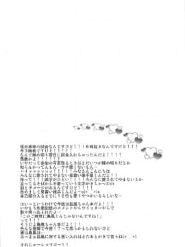 (C92) [キャンドゥーなう! (見習い雑兵)] 島風ちゃんの射精管理日誌 (艦隊これくしょん -艦これ-)_03