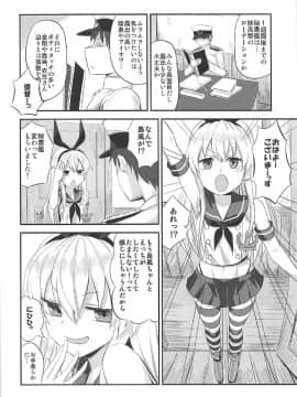 (C92) [キャンドゥーなう! (見習い雑兵)] 島風ちゃんの射精管理日誌 (艦隊これくしょん -艦これ-)_05