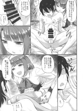 (C92) [キャンドゥーなう! (見習い雑兵)] 夕雲ちゃんの射精管理日誌 (艦隊これくしょん -艦これ-)_12