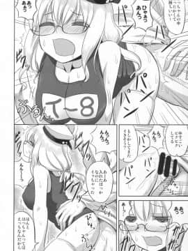 (陸海空魔合同演習2戦目) [キャンドゥーなう! (見習い雑兵)] むにむにはっちゃんと! (艦隊これくしょん -艦これ-)_13