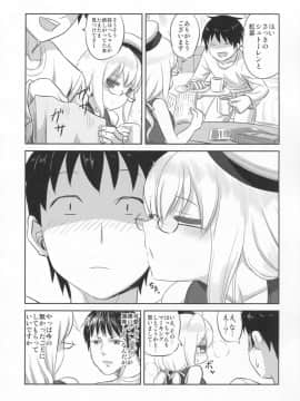 (陸海空魔合同演習2戦目) [キャンドゥーなう! (見習い雑兵)] むにむにはっちゃんと! (艦隊これくしょん -艦これ-)_19