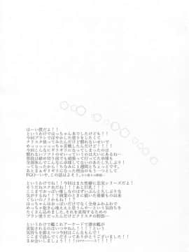 (陸海空魔合同演習2戦目) [キャンドゥーなう! (見習い雑兵)] むにむにはっちゃんと! (艦隊これくしょん -艦これ-)_20