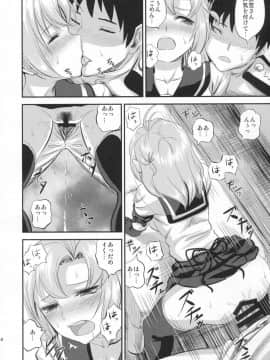(C93) [キャンドゥーなう! (見習い雑兵)] 衣笠さんと執務室で人前こっそりックス (艦隊これくしょん -艦これ-)_13