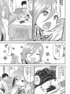 (C93) [キャンドゥーなう! (見習い雑兵)] 衣笠さんと執務室で人前こっそりックス (艦隊これくしょん -艦これ-)_14