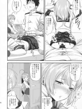 (C93) [キャンドゥーなう! (見習い雑兵)] 衣笠さんと執務室で人前こっそりックス (艦隊これくしょん -艦これ-)_17
