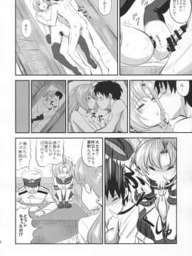 (C93) [キャンドゥーなう! (見習い雑兵)] 衣笠さんと執務室で人前こっそりックス (艦隊これくしょん -艦これ-)_21