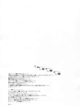 (C93) [キャンドゥーなう! (見習い雑兵)] 衣笠さんと執務室で人前こっそりックス (艦隊これくしょん -艦これ-)_22